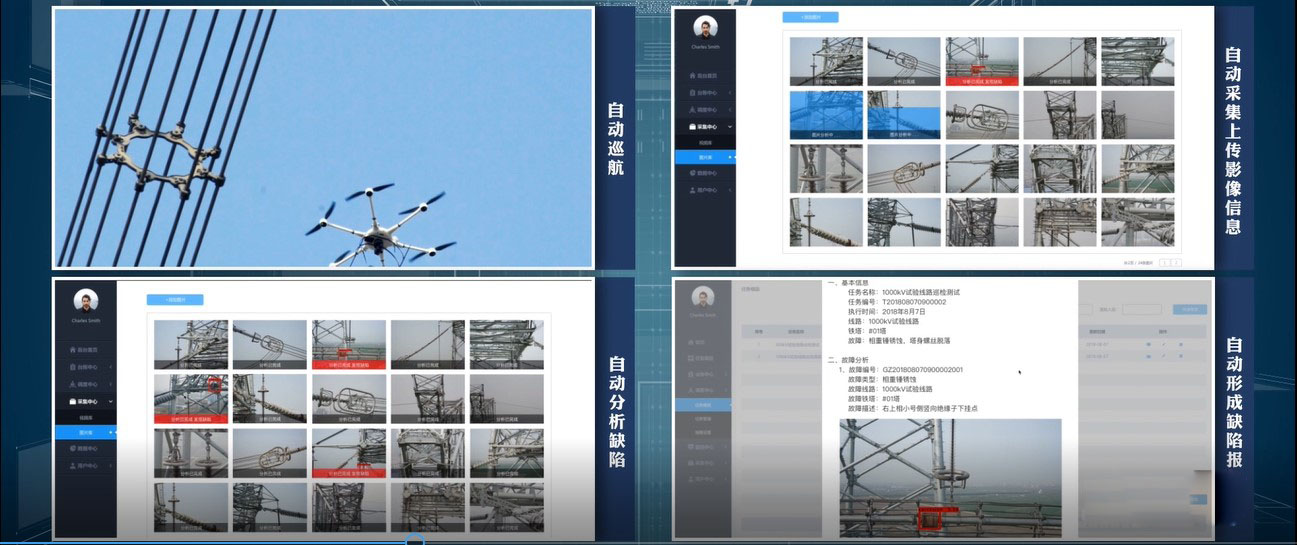 無人機智慧電力巡線解決方案